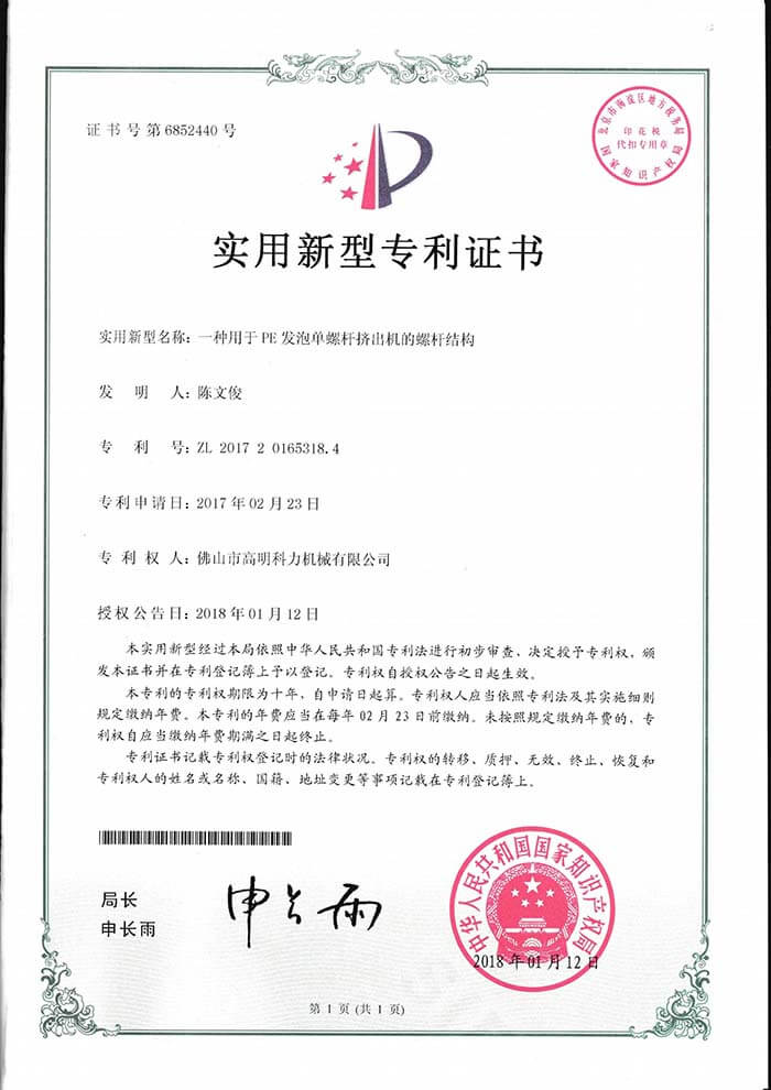 超頻3授予河北一諾商貿(mào)有限公司為市級(jí)經(jīng)銷商